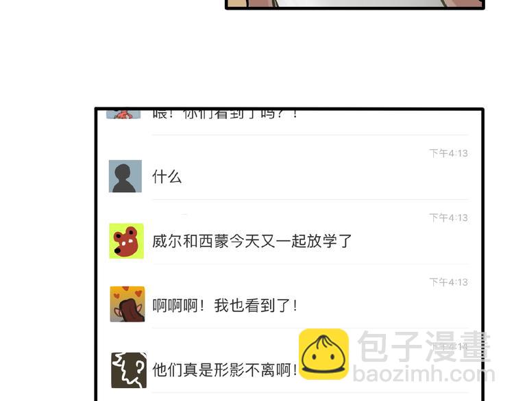 《当心恶魔》第84话 不拥抱一下吗？ 第28页
