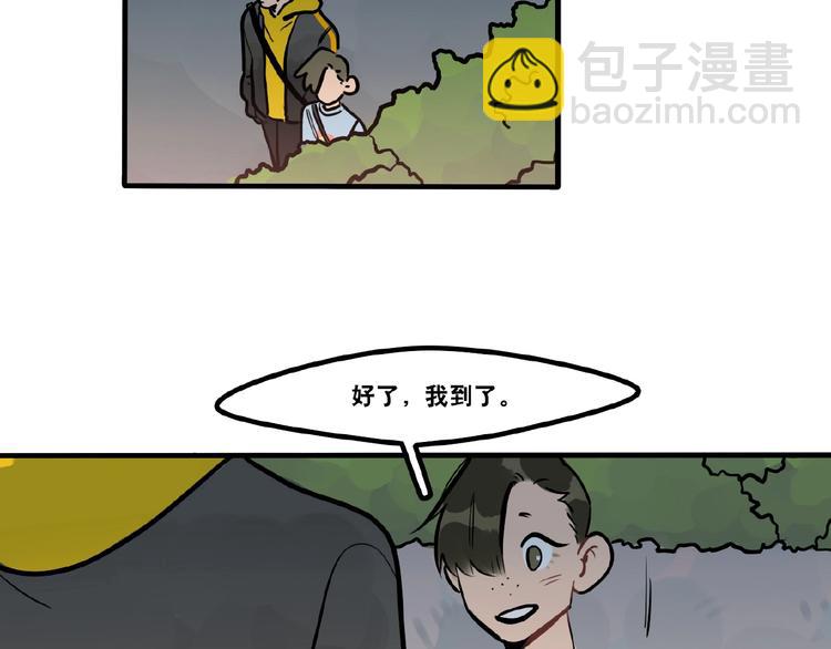 《当心恶魔》第84话 不拥抱一下吗？ 第2页
