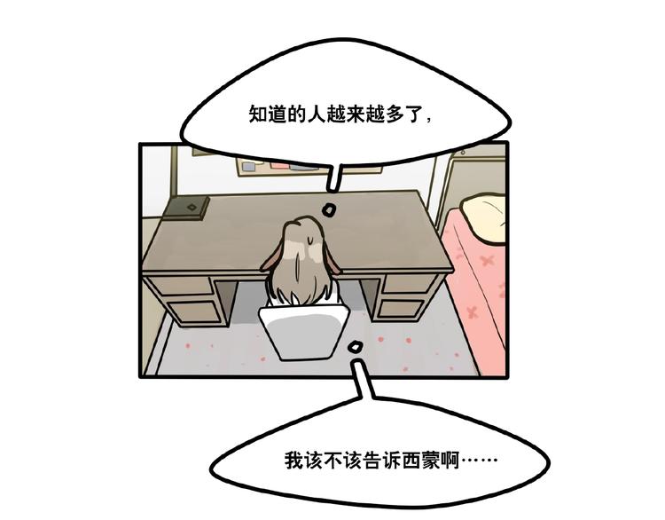 《当心恶魔》第84话 不拥抱一下吗？ 第31页