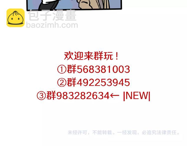 《当心恶魔》第84话 不拥抱一下吗？ 第36页
