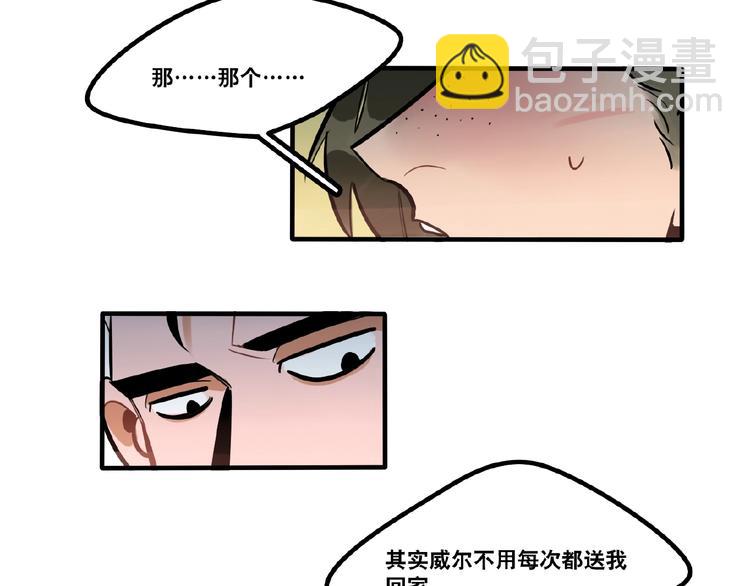 《当心恶魔》第84话 不拥抱一下吗？ 第4页