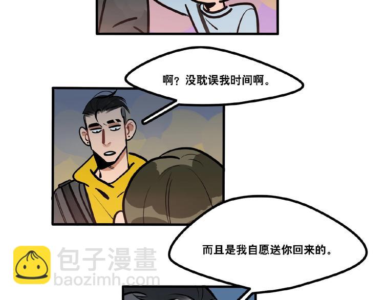 《当心恶魔》第84话 不拥抱一下吗？ 第6页