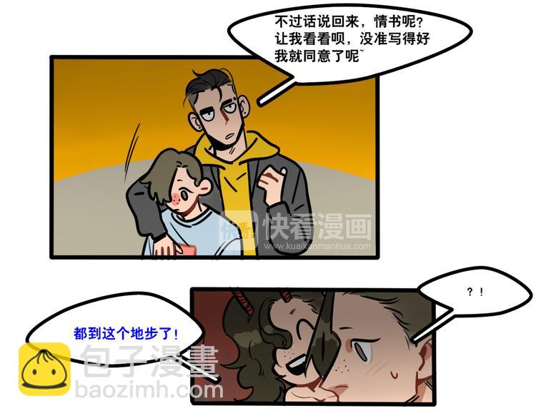 《当心恶魔》第83话 踮起脚跟 第12页