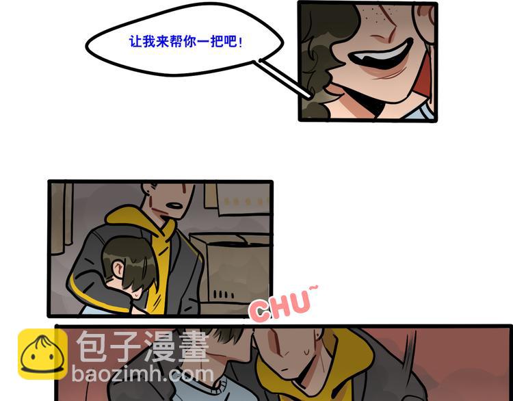 《当心恶魔》第83话 踮起脚跟 第13页