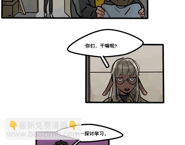 《当心恶魔》第83话 踮起脚跟 第16页