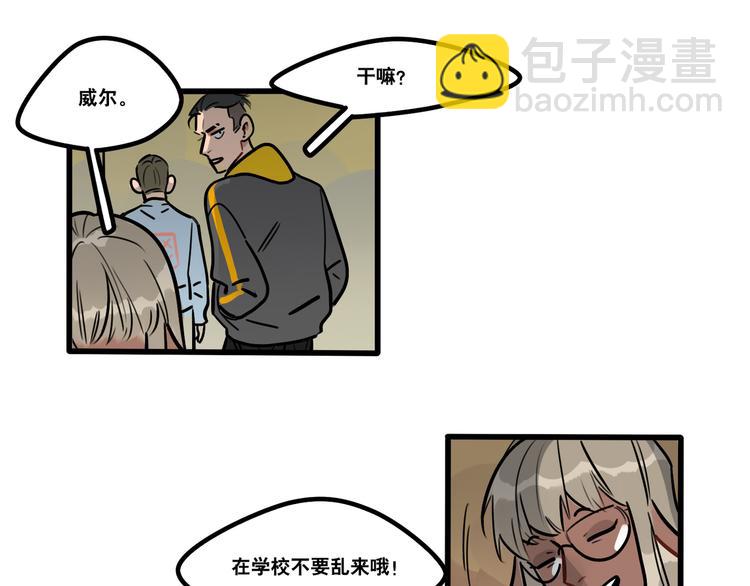 《当心恶魔》第83话 踮起脚跟 第19页