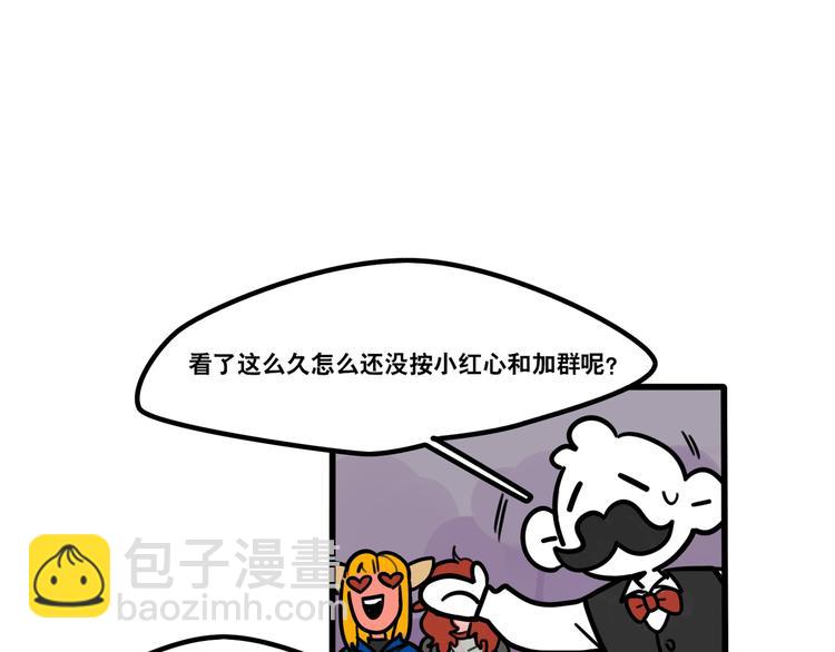 《当心恶魔》第83话 踮起脚跟 第22页