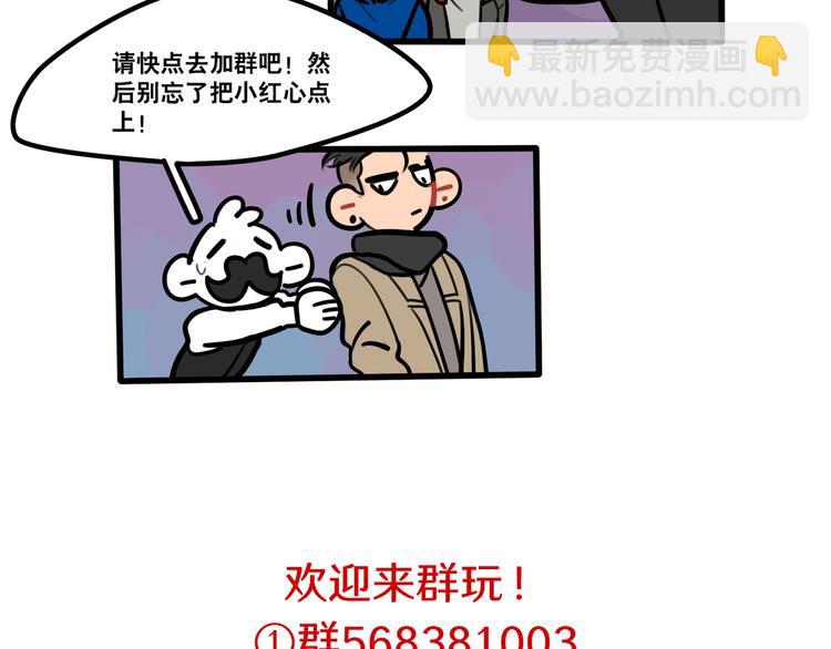 《当心恶魔》第83话 踮起脚跟 第23页
