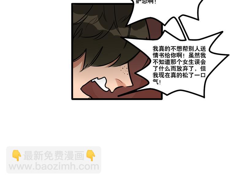 《当心恶魔》第83话 踮起脚跟 第4页