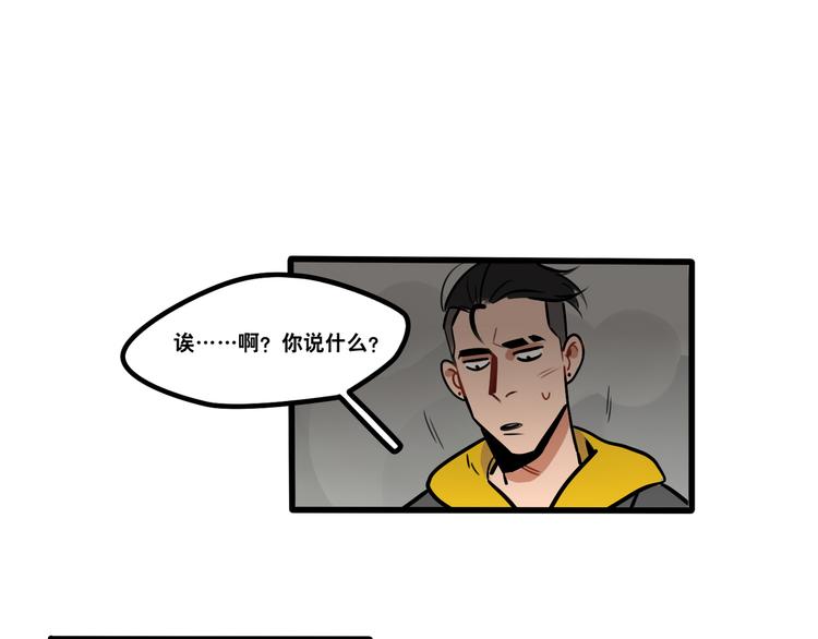 《当心恶魔》第83话 踮起脚跟 第7页