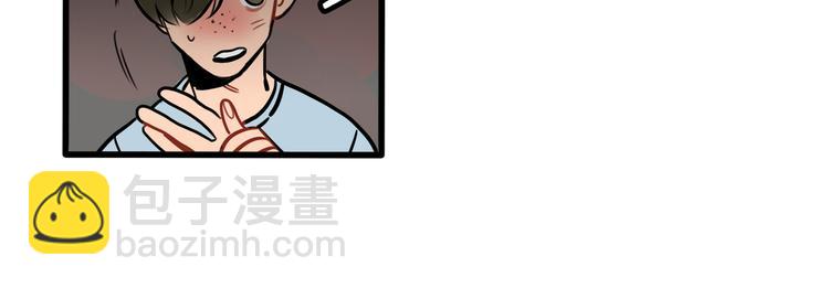 《当心恶魔》第83话 踮起脚跟 第9页