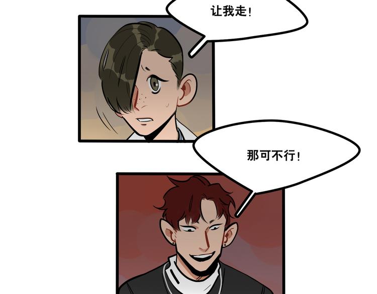 《当心恶魔》第86话 放开我！ 第14页