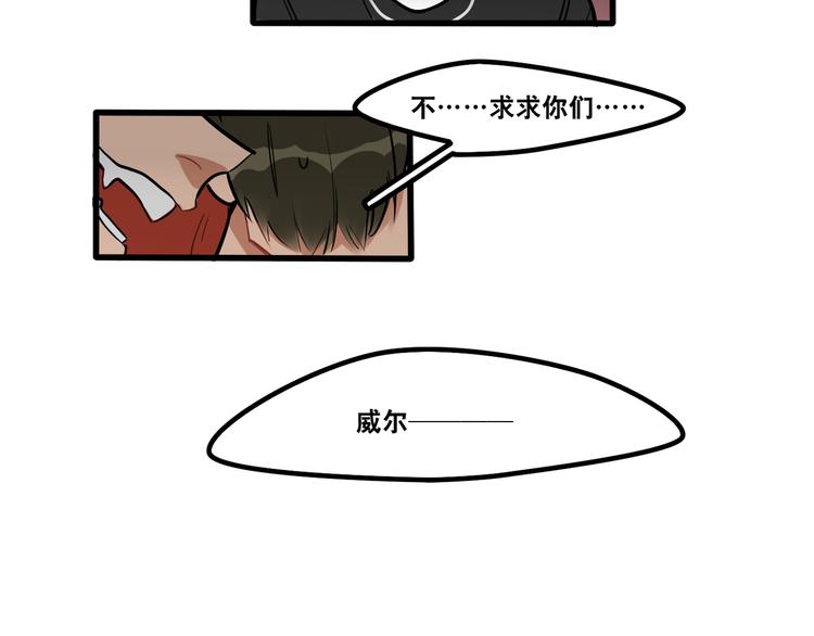 《当心恶魔》第86话 放开我！ 第15页