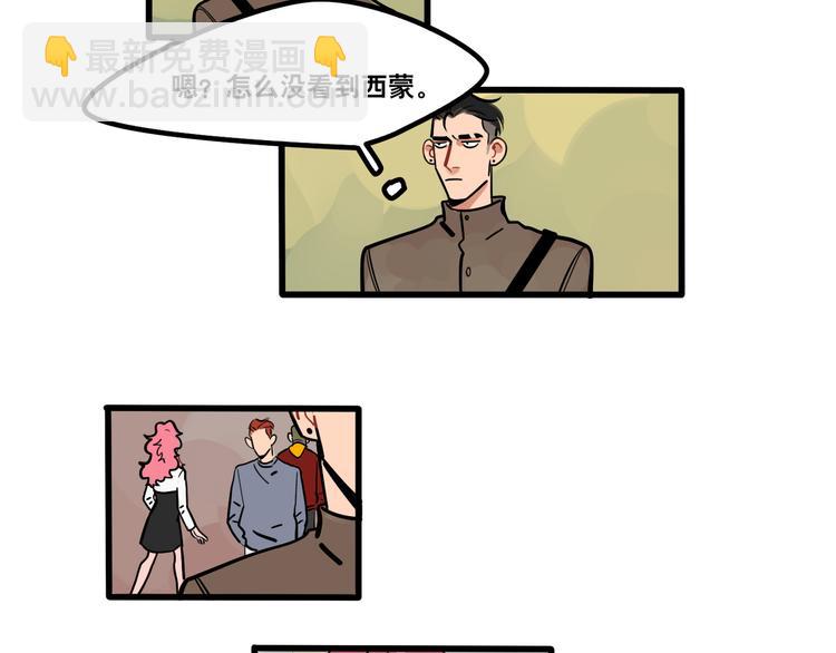 《当心恶魔》第86话 放开我！ 第17页