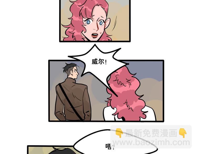 《当心恶魔》第86话 放开我！ 第18页