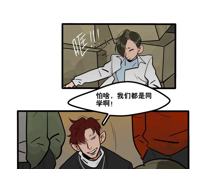 《当心恶魔》第86话 放开我！ 第1页