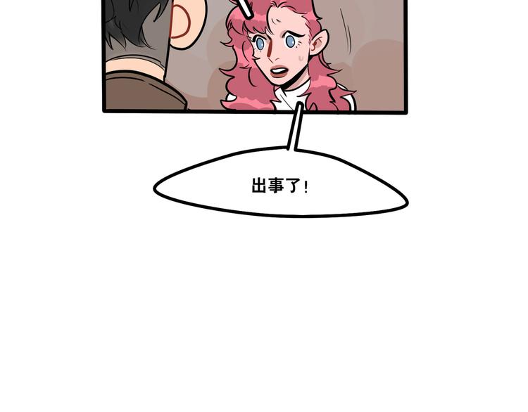 《当心恶魔》第86话 放开我！ 第20页