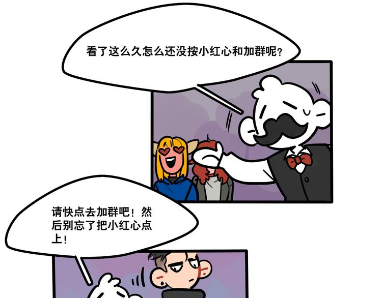 《当心恶魔》第86话 放开我！ 第21页