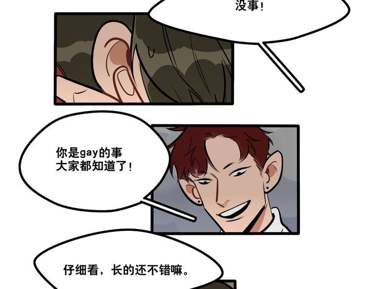 《当心恶魔》第86话 放开我！ 第3页