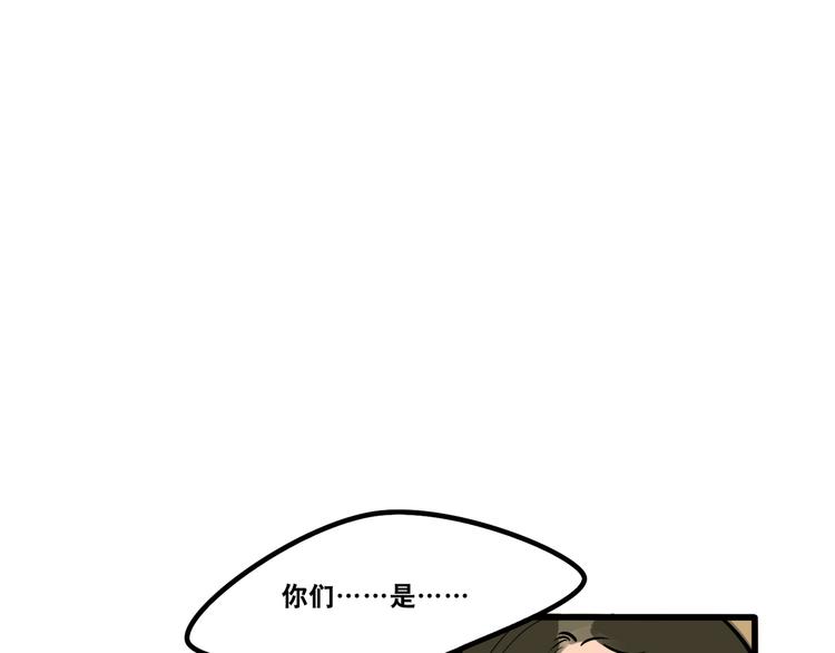 《当心恶魔》第85话 威尔在哪？ 第10页