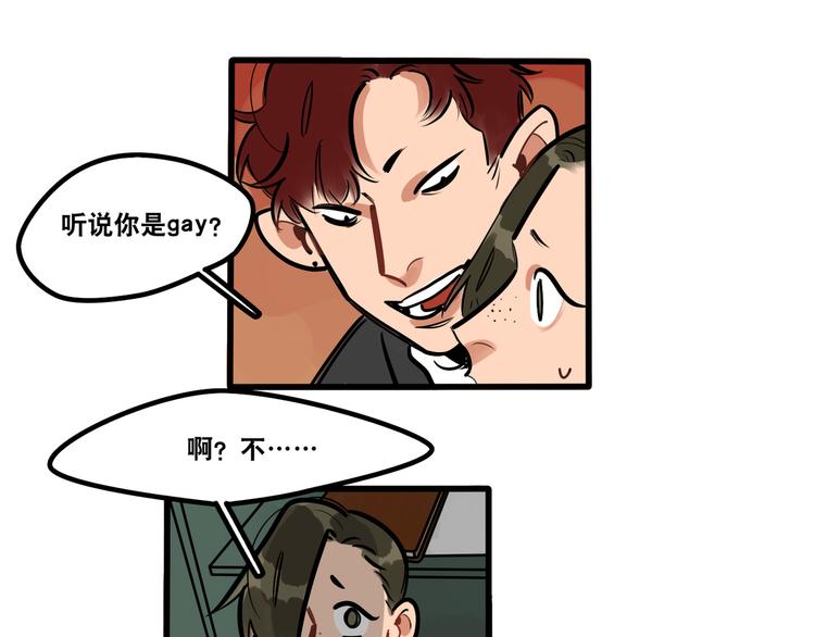 《当心恶魔》第85话 威尔在哪？ 第13页