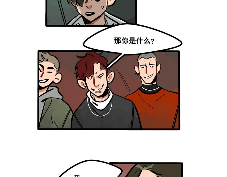 《当心恶魔》第85话 威尔在哪？ 第14页