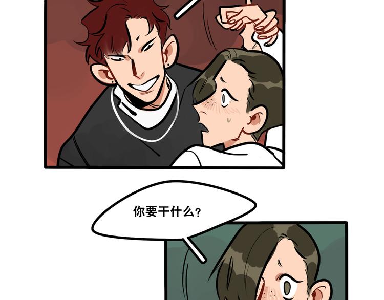 《当心恶魔》第85话 威尔在哪？ 第16页