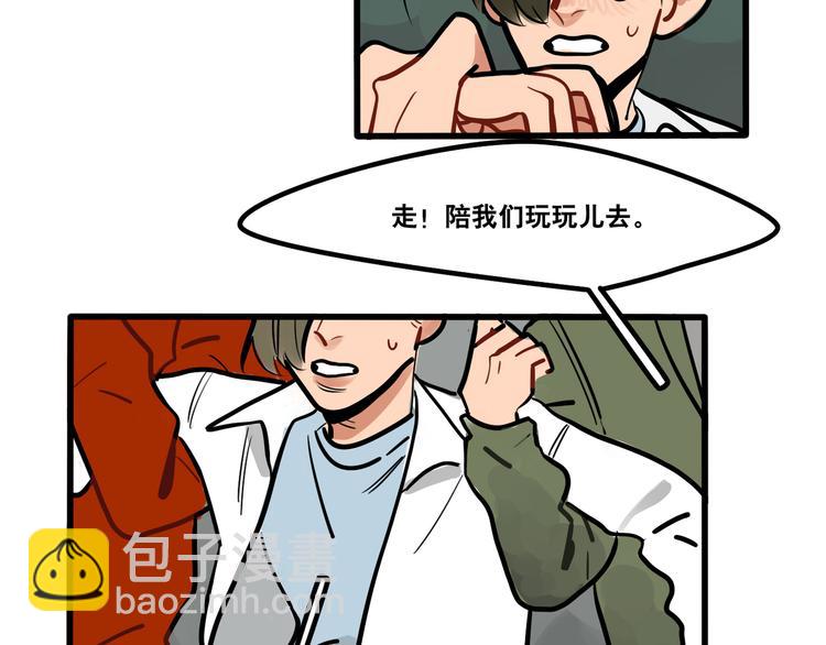 《当心恶魔》第85话 威尔在哪？ 第17页