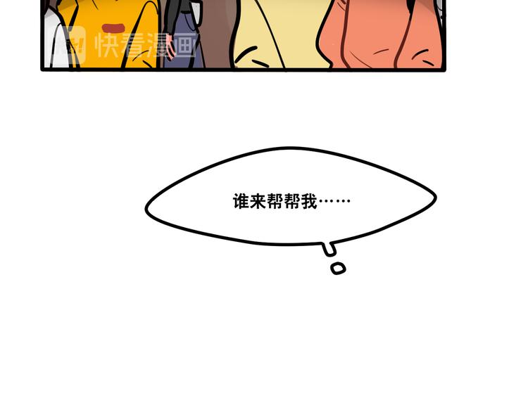 《当心恶魔》第85话 威尔在哪？ 第20页