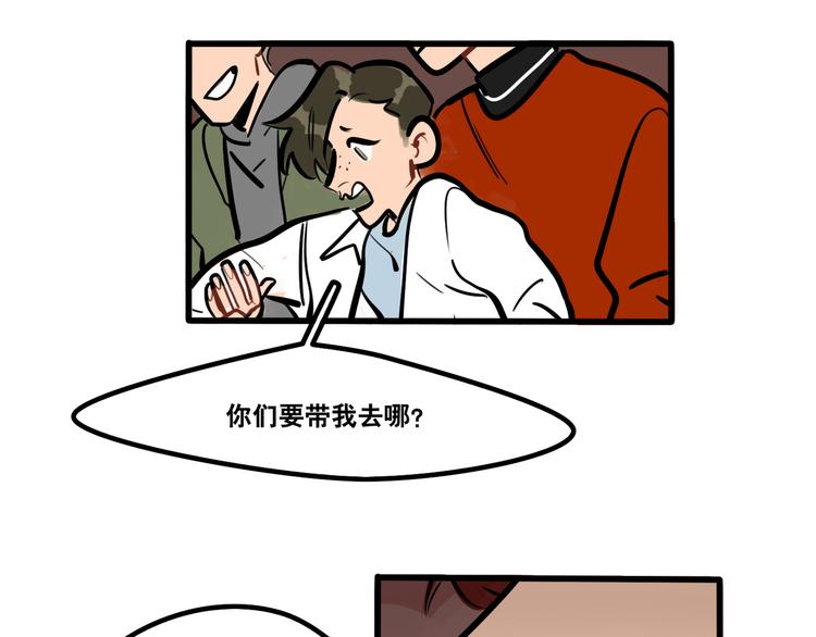 《当心恶魔》第85话 威尔在哪？ 第22页