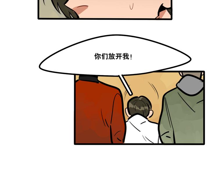 《当心恶魔》第85话 威尔在哪？ 第24页