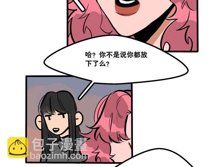 《当心恶魔》第85话 威尔在哪？ 第28页
