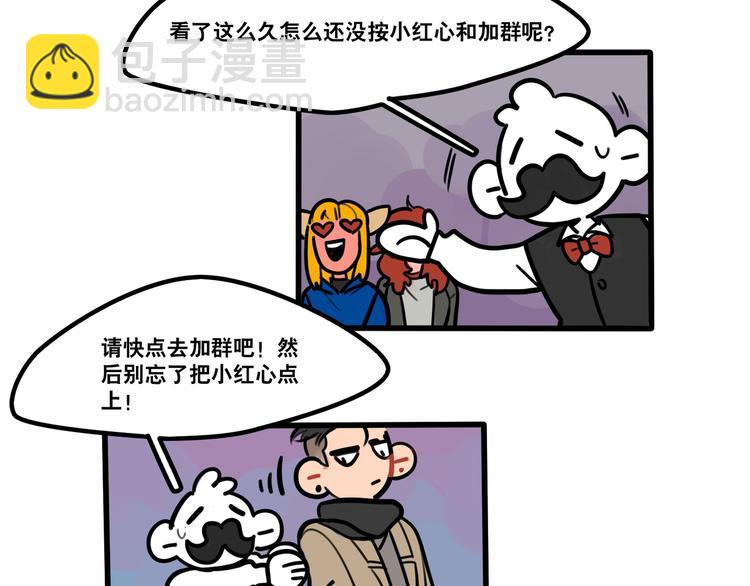 《当心恶魔》第85话 威尔在哪？ 第31页