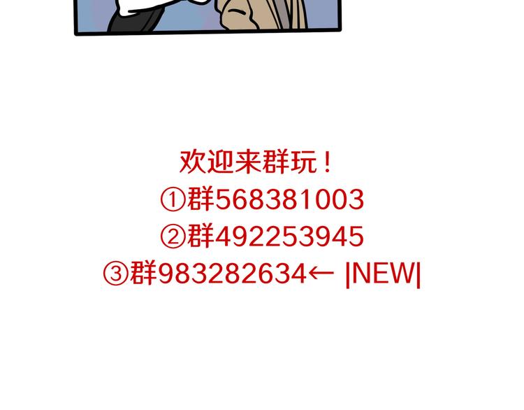 《当心恶魔》第85话 威尔在哪？ 第32页