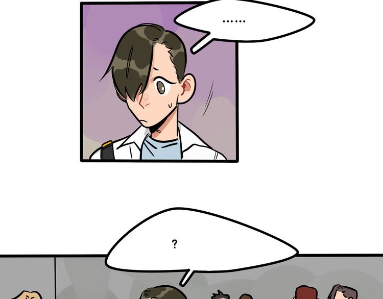 《当心恶魔》第85话 威尔在哪？ 第3页