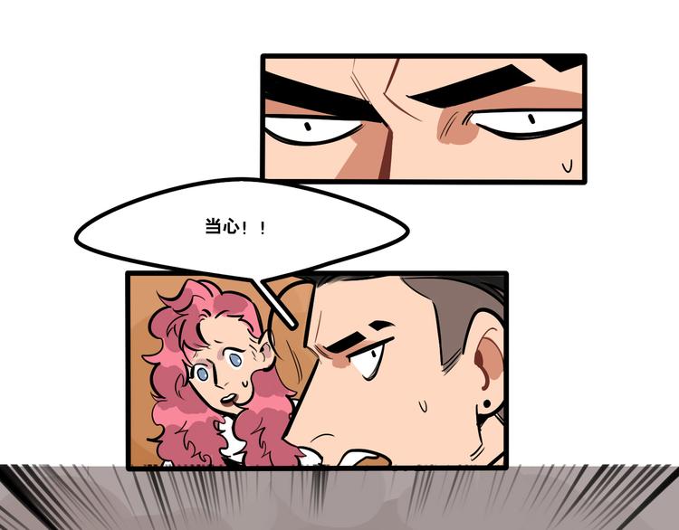 《当心恶魔》第87话 西蒙在哪？ 第13页