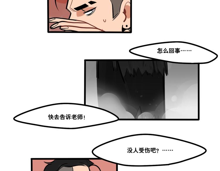 《当心恶魔》第87话 西蒙在哪？ 第15页
