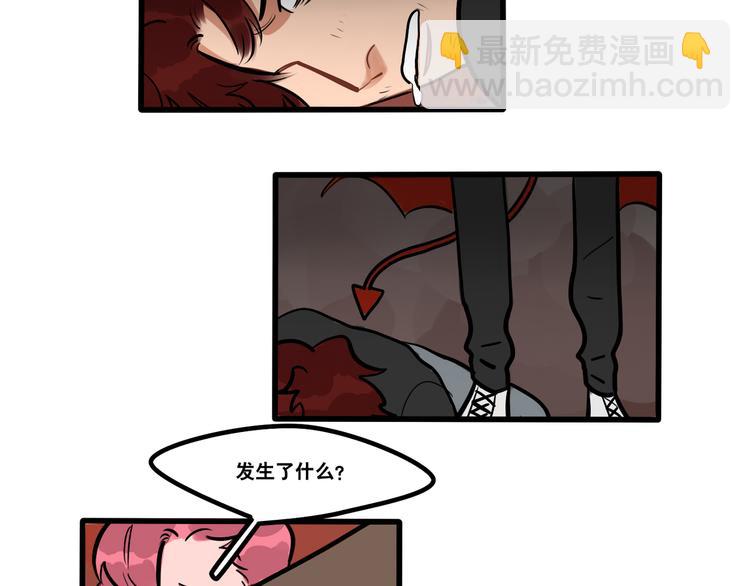 《当心恶魔》第87话 西蒙在哪？ 第18页