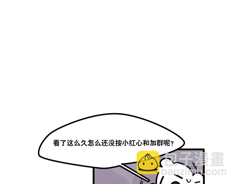 《当心恶魔》第87话 西蒙在哪？ 第22页