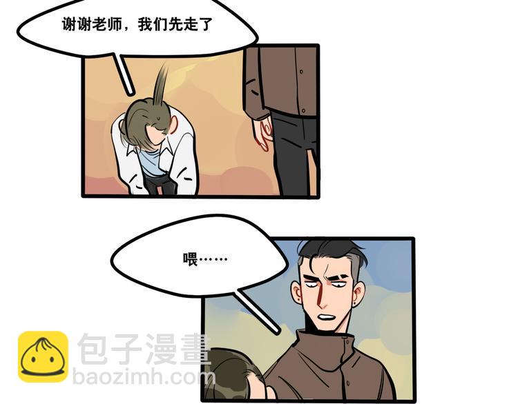 《当心恶魔》第89话 处分 第11页