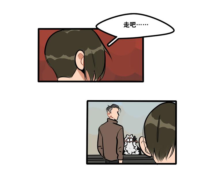 《当心恶魔》第89话 处分 第12页