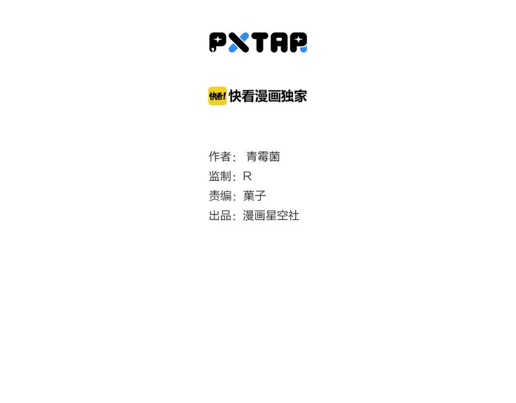 《当心恶魔》第89话 处分 第14页