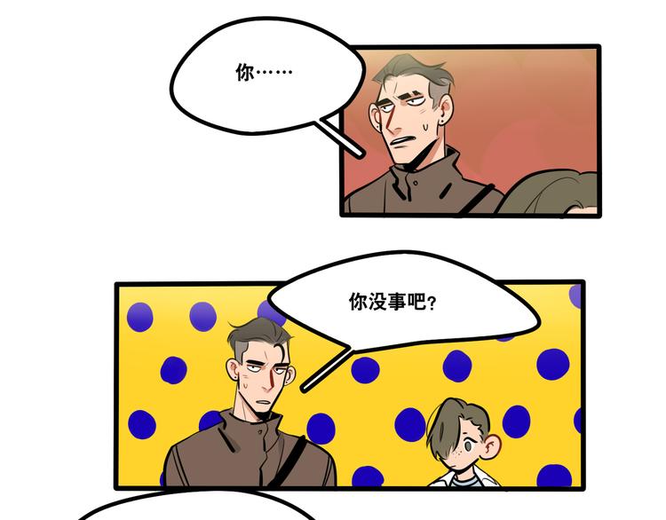 《当心恶魔》第89话 处分 第17页