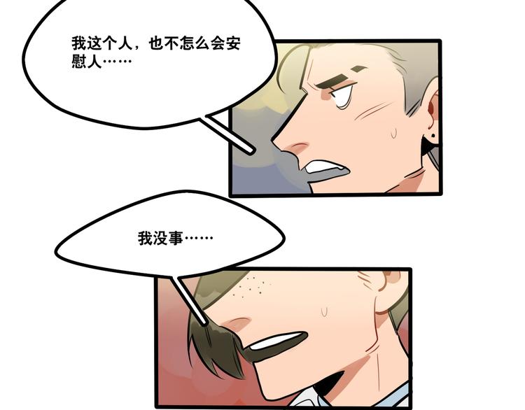 《当心恶魔》第89话 处分 第18页