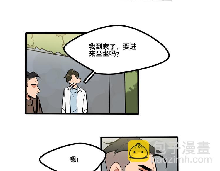 《当心恶魔》第89话 处分 第19页