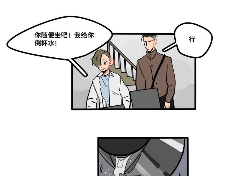 《当心恶魔》第89话 处分 第21页