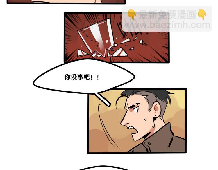 《当心恶魔》第89话 处分 第23页