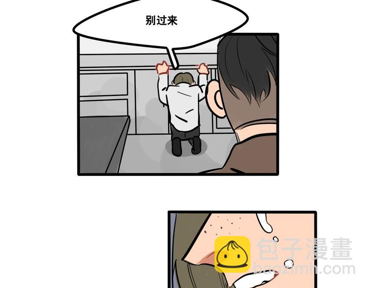 《当心恶魔》第89话 处分 第24页