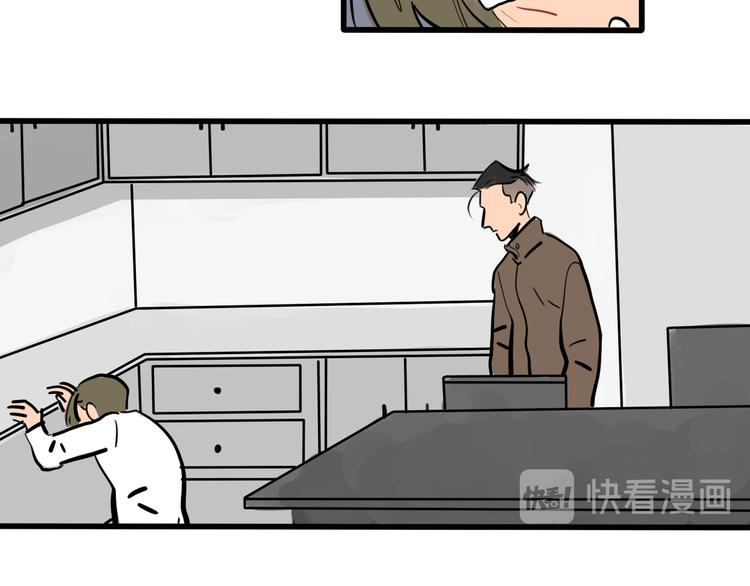 《当心恶魔》第89话 处分 第25页