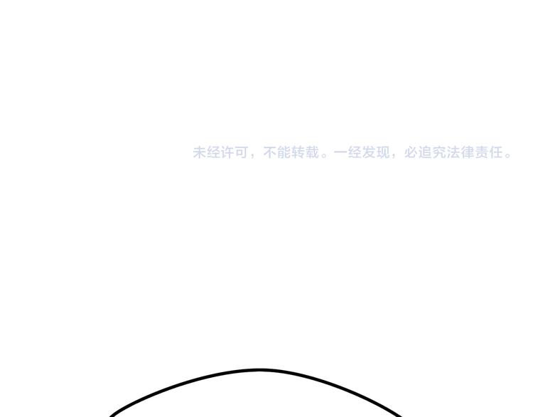 《当心恶魔》第89话 处分 第27页